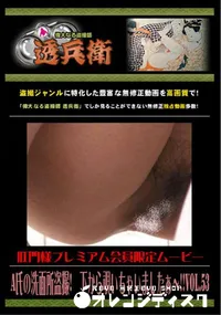 【A氏の洗面所盗撮!　下から覗いちゃいましたぁ〜!!Vol.51 】の一覧画像