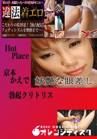 【勃起クリトリス かえで 　】の一覧画像