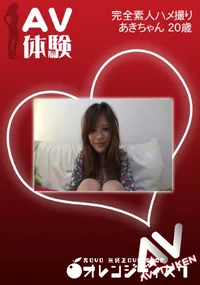 【AV体験 】の一覧画像