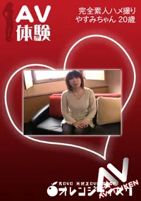 【AV体験　】の一覧画像