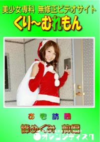 【お宅訪問 篠めぐみ 前編 】の一覧画像