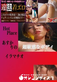 【イラマチオ りの 　】の一覧画像