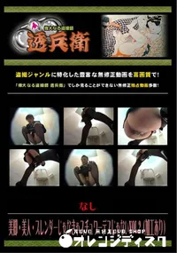 【美脚・美人・スレンダーじゃなきゃスチュワーデスじゃない Vol.2 】の一覧画像