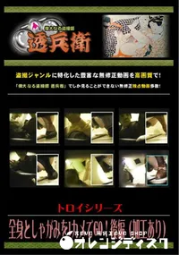 【全身としゃがみを1カメでGO! 後編 】の一覧画像