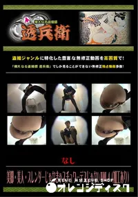 【美脚・美人・スレンダーじゃなきゃスチュワーデスじゃない Vol.4 】の一覧画像