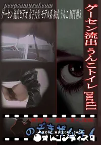 【ゲーセン流出 うんこトイレ part11 】の一覧画像