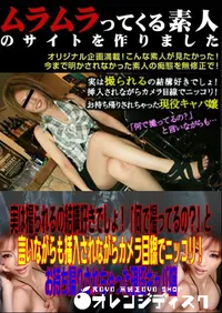 【実は撮られるの結構好きでしょ!「何で撮ってるの～」と言いながらも挿入されながらカメラ目線でニッコリ!お持ち帰りされちゃった現役キャバ嬢 】の一覧画像