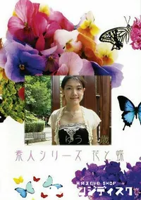 【花と蝶 409 】の一覧画像