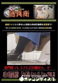 【A氏の洗面所盗撮!　下から覗いちゃいましたぁ〜!!Vol.58 】の一覧画像