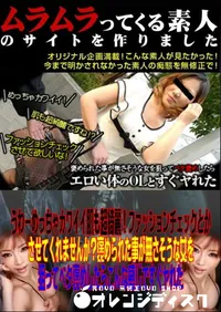 【うわーめっちゃカワイイ肌も超綺麗!ファッションチェックとかさせてくれませんか～褒められた事が無さそうな女を狙ってベタ褒めしたらこんな感じですぐヤれた 】の一覧画像