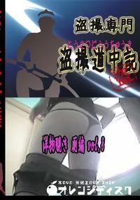 【洋物覗き 厠編 vol.8 　】の一覧画像
