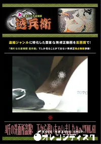 【A氏の洗面所盗撮!　下から覗いちゃいましたぁ〜!!Vol.61 】の一覧画像