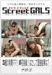 【25歳の刺青ママ!AV初挑戦!はたして面接結果は~ 】の一覧画像