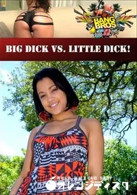 【Big Dick Vs. Little Dick! 】の一覧画像
