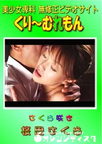 【さくら咲き 】の一覧画像