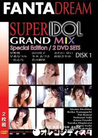 【SUPER IDOL 50 GRAND MIX Disc1 】の一覧画像