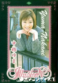 【illusion DX 1 】の一覧画像