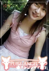 【PURE ANGEL 167 】の一覧画像