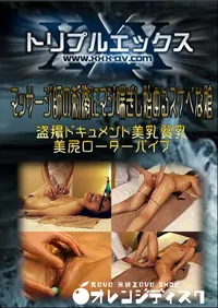 【マッサージ師の刺激にマジ喘ぎし始めるスケベな娘 】の一覧画像