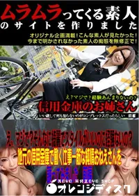 【え、マジで～そんなに綺麗でスタイルがいいのに経験ないの～地元の信用金庫で働く仕事一筋な純情おねえさんを誘ってみました 前編 】の一覧画像