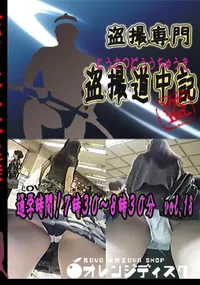 【通学時間!7時30〜8時30分　vol.18 　】の一覧画像