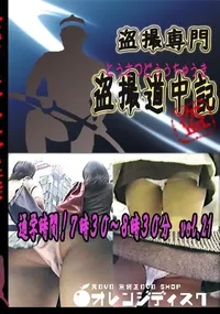 【通学時間!7時30〜8時30分　vol.21 　】の一覧画像