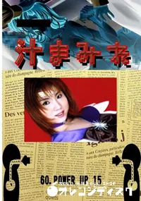 【60.　POWER UP 15 　】の一覧画像