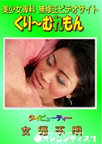 【タイビューティー 】の一覧画像