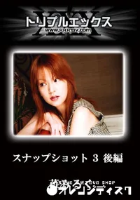 【スナップショット ザ・バージン PART2 】の一覧画像