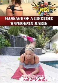 【Massage Of A Lifetime W/Phoenix Marie 】の一覧画像