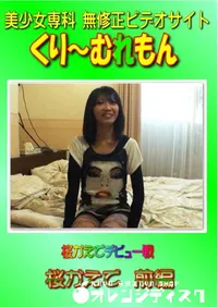 【桜かえでデビュー戦 桜かえで 前編 】の一覧画像