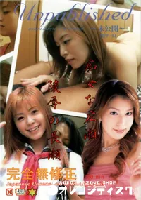 【Unpublished 】の一覧画像