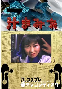 【76.　コスプレ 　】の一覧画像