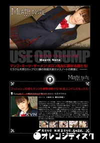 【メスノート vol.16 Episode 1 】の一覧画像