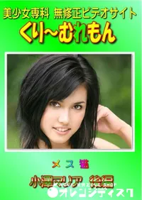 【メス猫 後編 】の一覧画像