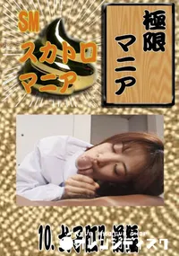 【10.　女子肛7 前編 　】の一覧画像