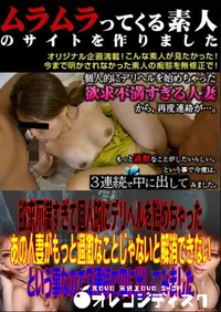 【欲求不満すぎて個人的にデリヘルを始めちゃったあの人妻がもっと過激なことじゃないと解消できないという事なので3連続で中に出してみました 】の一覧画像