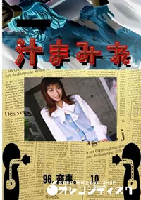 【96.　商事。　10 　】の一覧画像