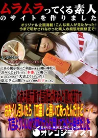 【とある掲示板でご利益があると噂の神社でおみくじ引いたら「本番」と書いてあったんだけど・・・大吉よりいいの～巫女さんに聞いてみたら脱ぎだした 】の一覧画像