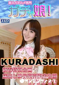 【KURADASHI  】の一覧画像