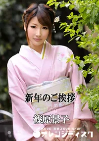 【新年のご挨拶 】の一覧画像