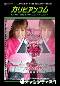 【カリビアンキューティー Vol.22 】の一覧画像