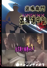 【住宅街の秘密vol.4 　】の一覧画像