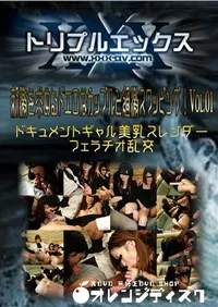 【刺激を求めるドエロなカップルと過激スワッピング! Vol.01 】の一覧画像