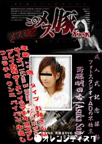 【成人式記念撮影 フォトスタジオでADの不始末 】の一覧画像