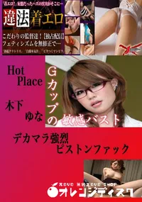 【デカマラ強烈ピストンファック 　】の一覧画像