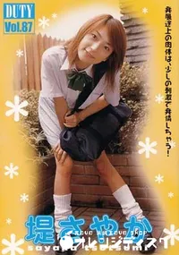【DUTY Vol.87 】の一覧画像