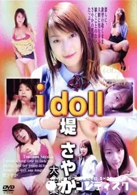 【I doll IDL-01 堤さやか大全集　】の一覧画像