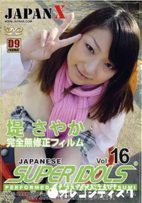 【JAPANESE SUPER IDOLS Vol.16 】の一覧画像