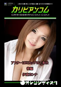 【アフターはHカップのご奉仕 後編 】の一覧画像
